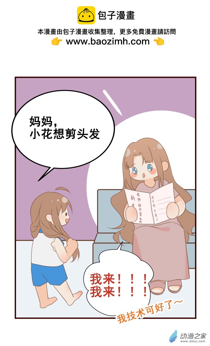 45.只是，有点想你了-第46话