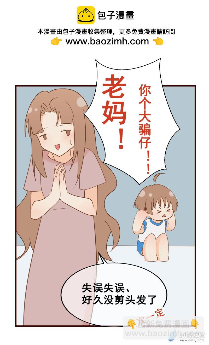 45.只是，有点想你了-第46话