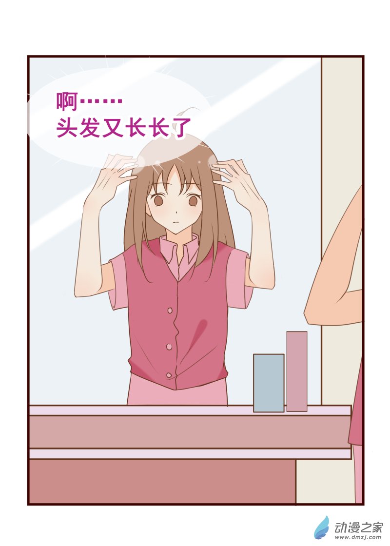 45.只是，有点想你了-第46话