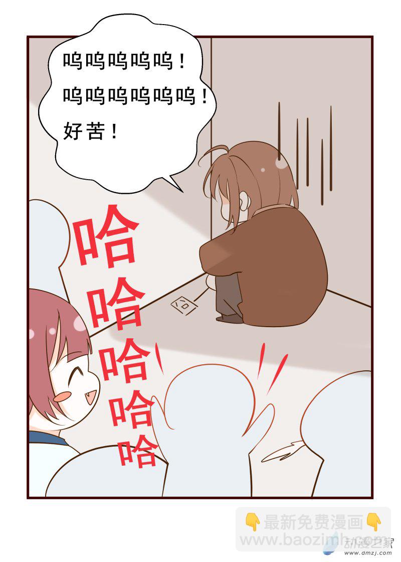 06.被学生投喂了！-第6话