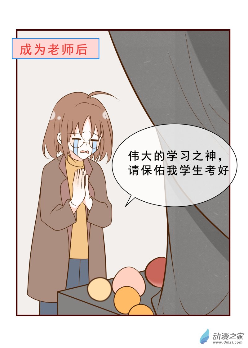 08.考前仪式-第8话