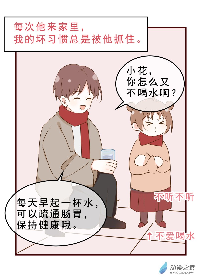 10.我的舅舅-第10话