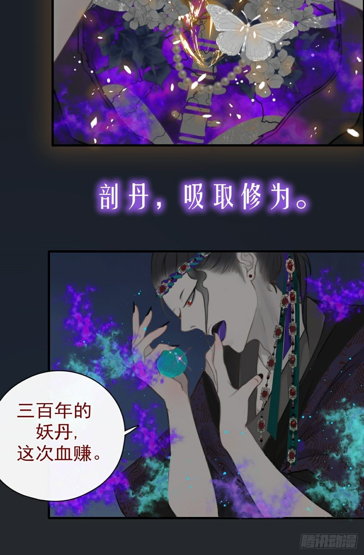 序章 天降蛟龙-第2话