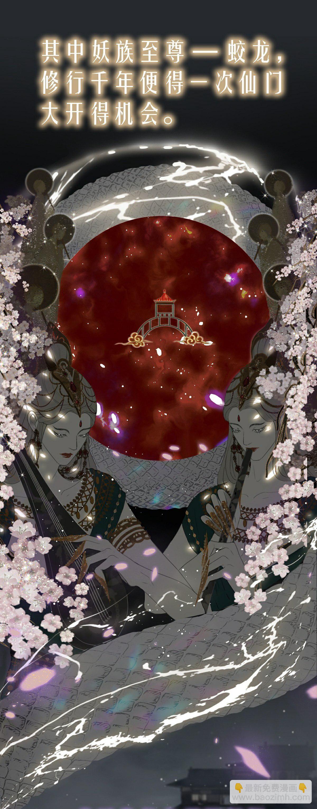 序章 天降蛟龙-第2话