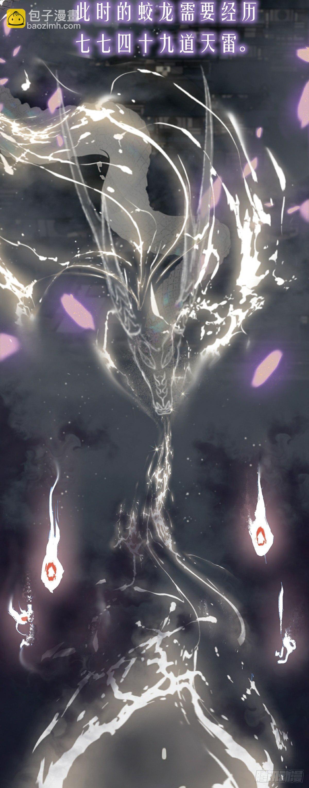 序章 天降蛟龙-第2话