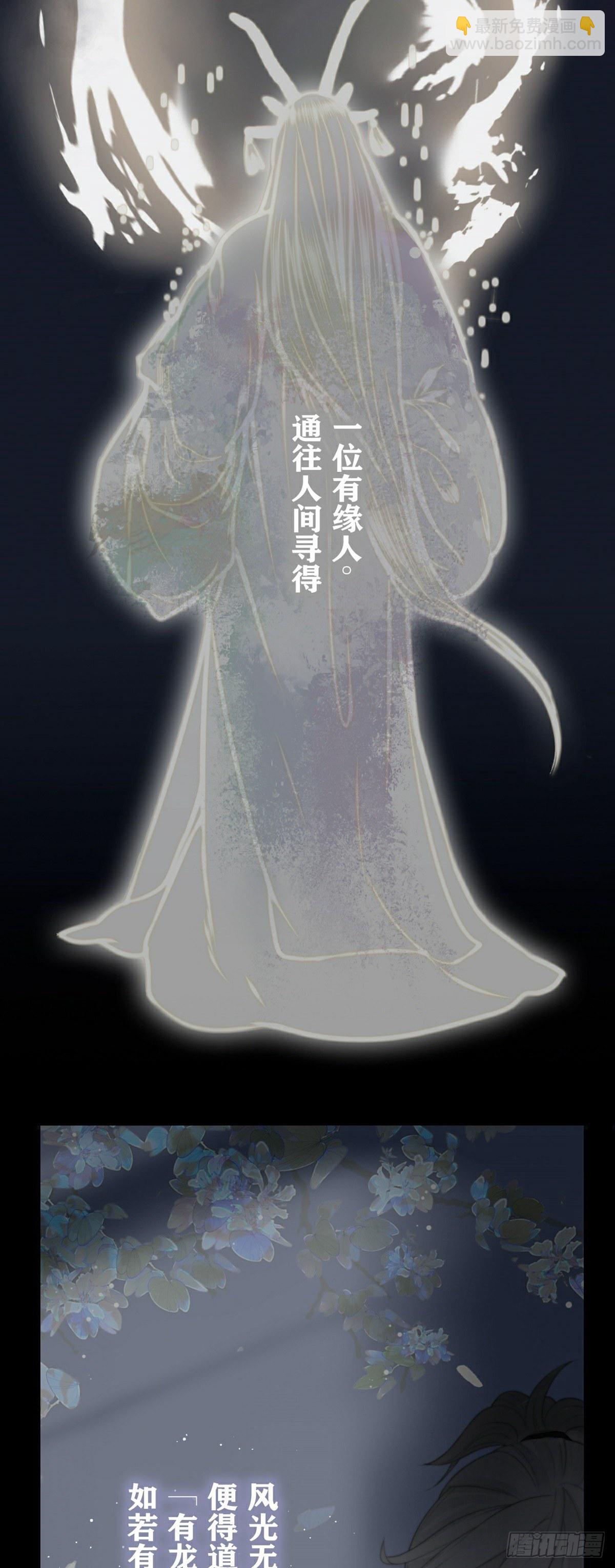 序章 天降蛟龙-第2话