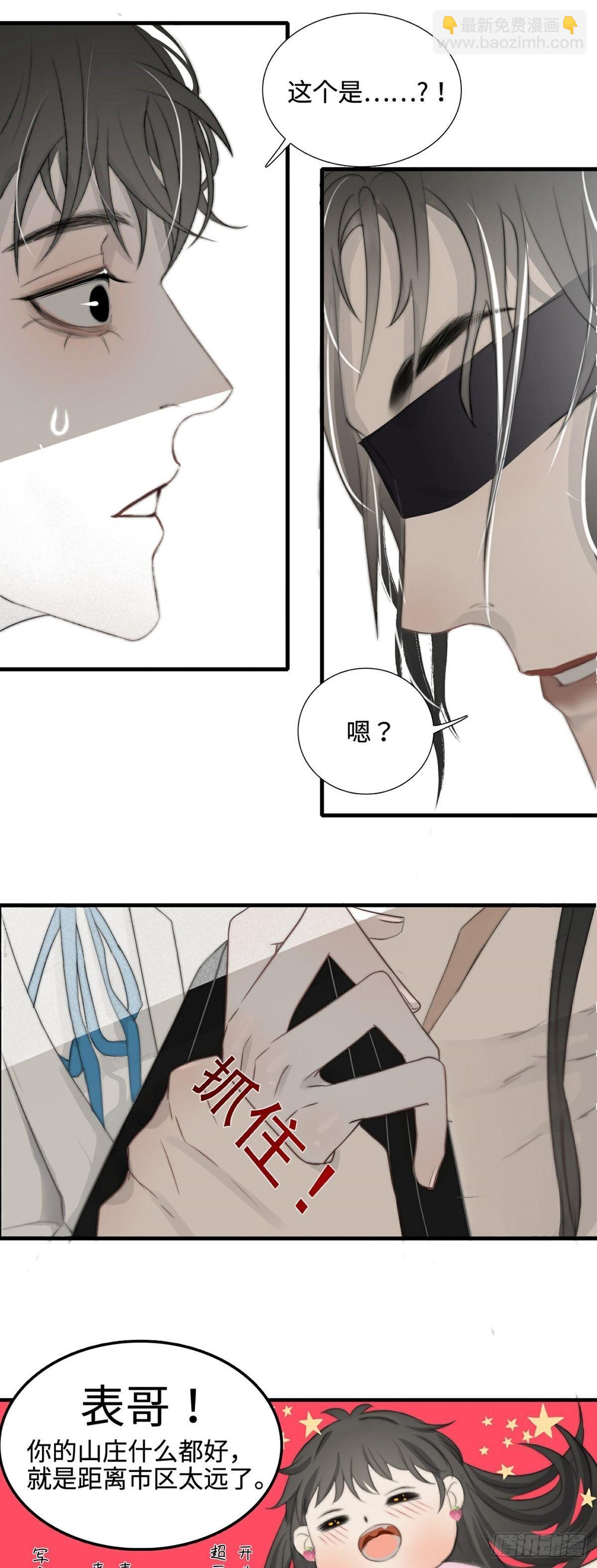 第10话 换衣服-第12话