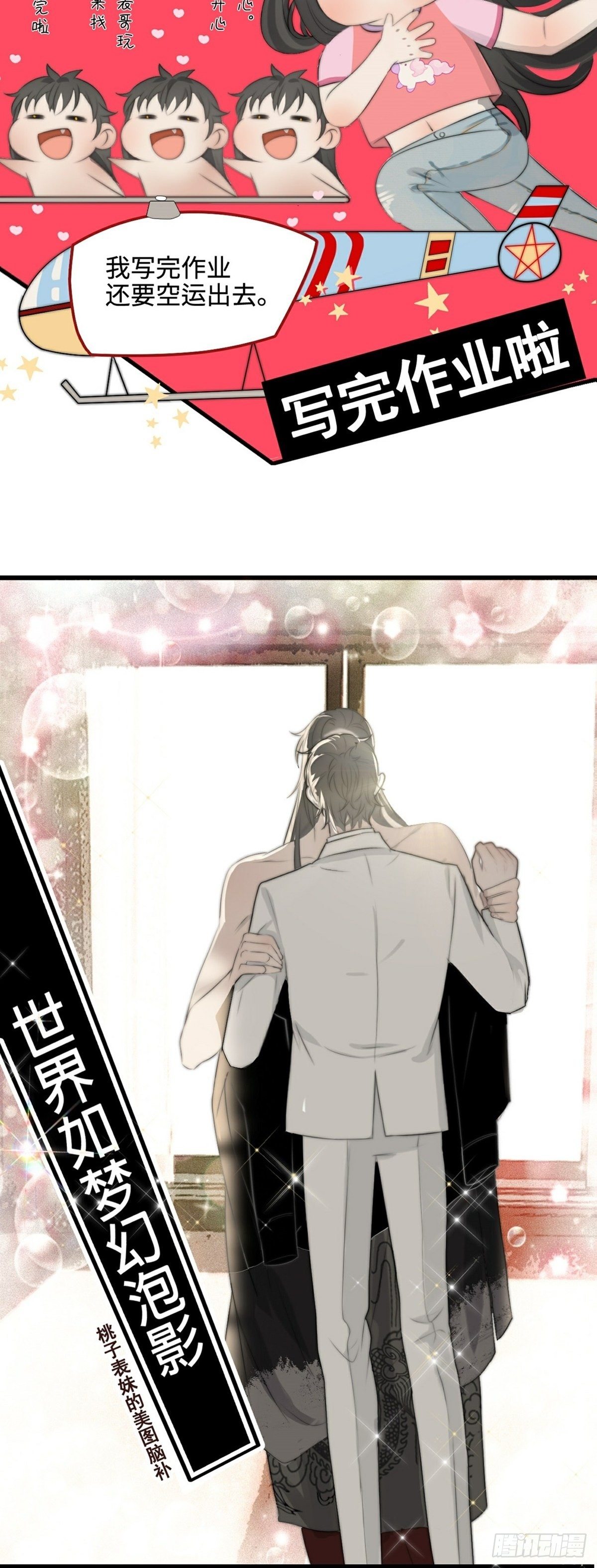 第10话 换衣服-第12话