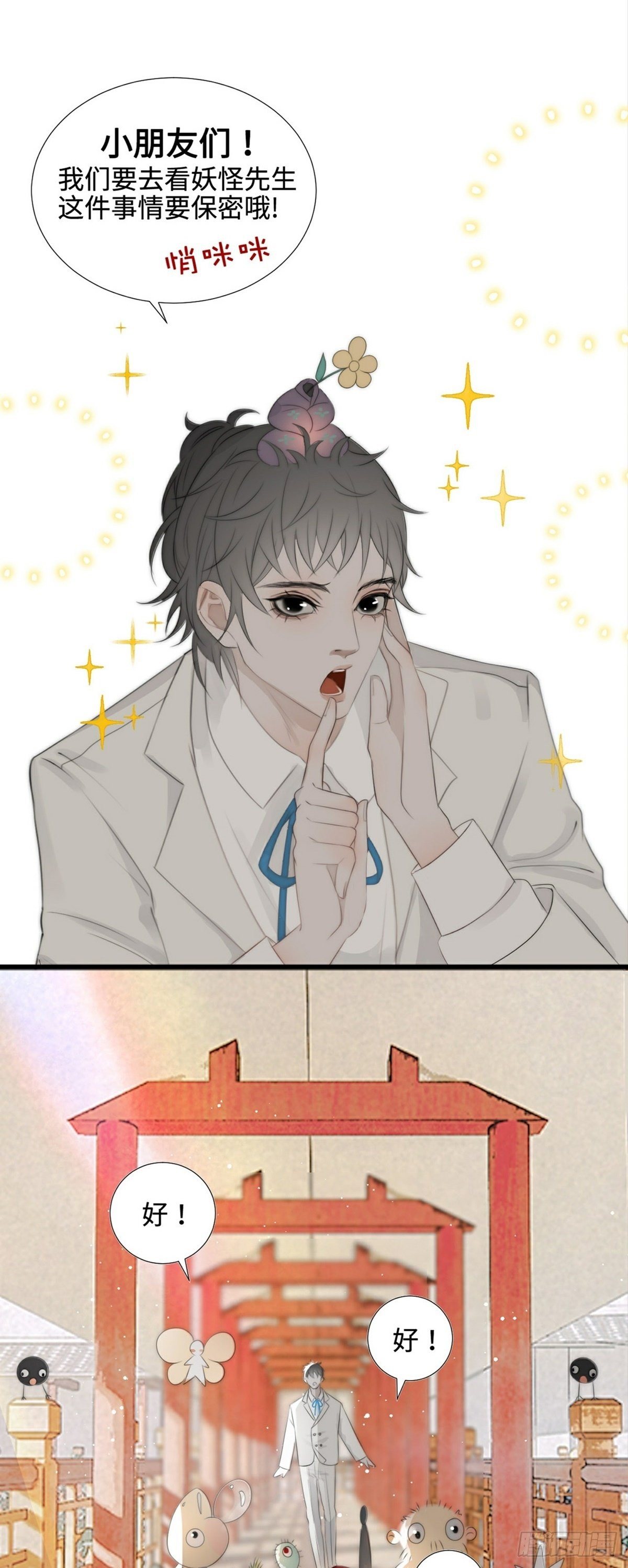 第10话 换衣服-第12话