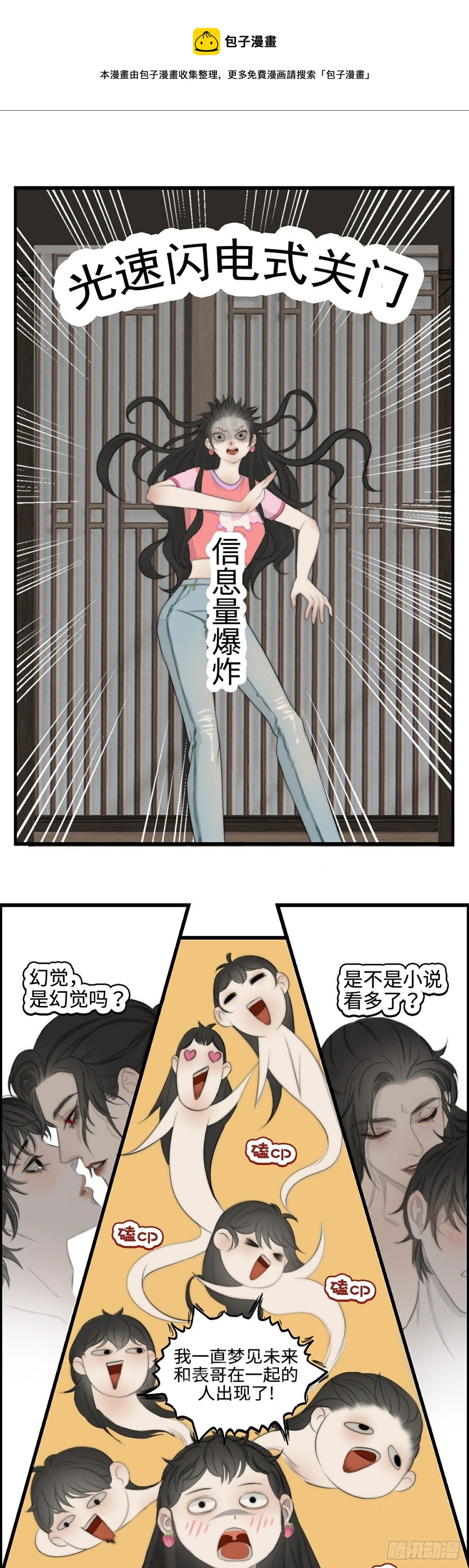 第10话 换衣服-第12话