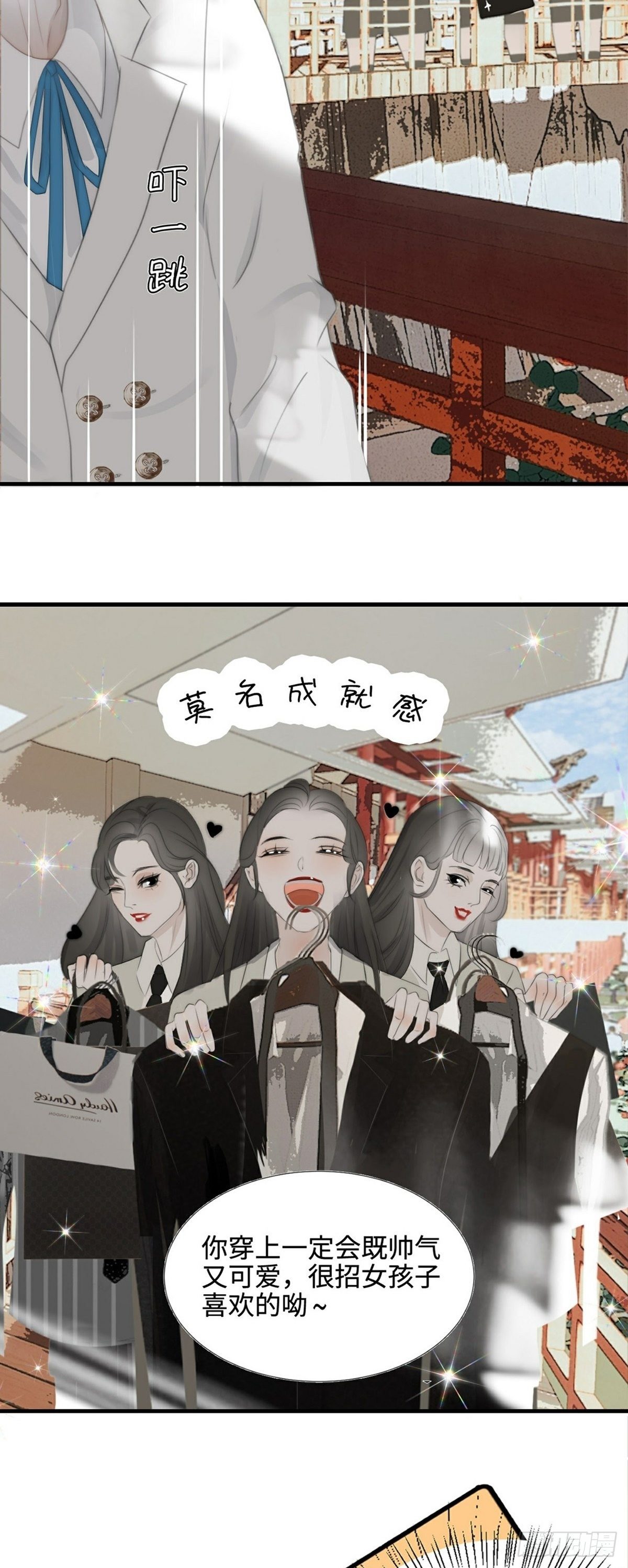 第10话 换衣服-第12话