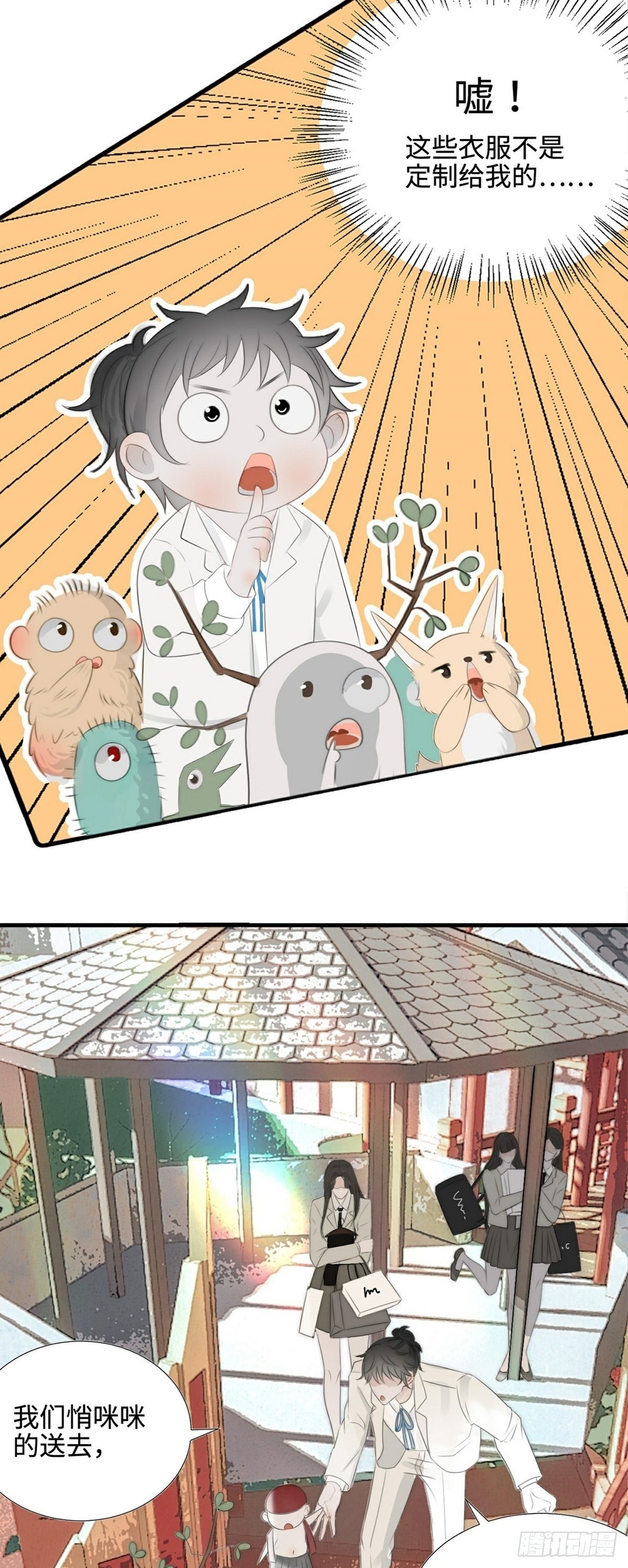 第10话 换衣服-第12话