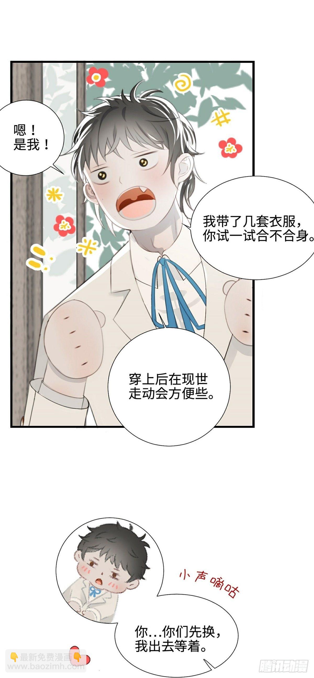 第10话 换衣服-第12话