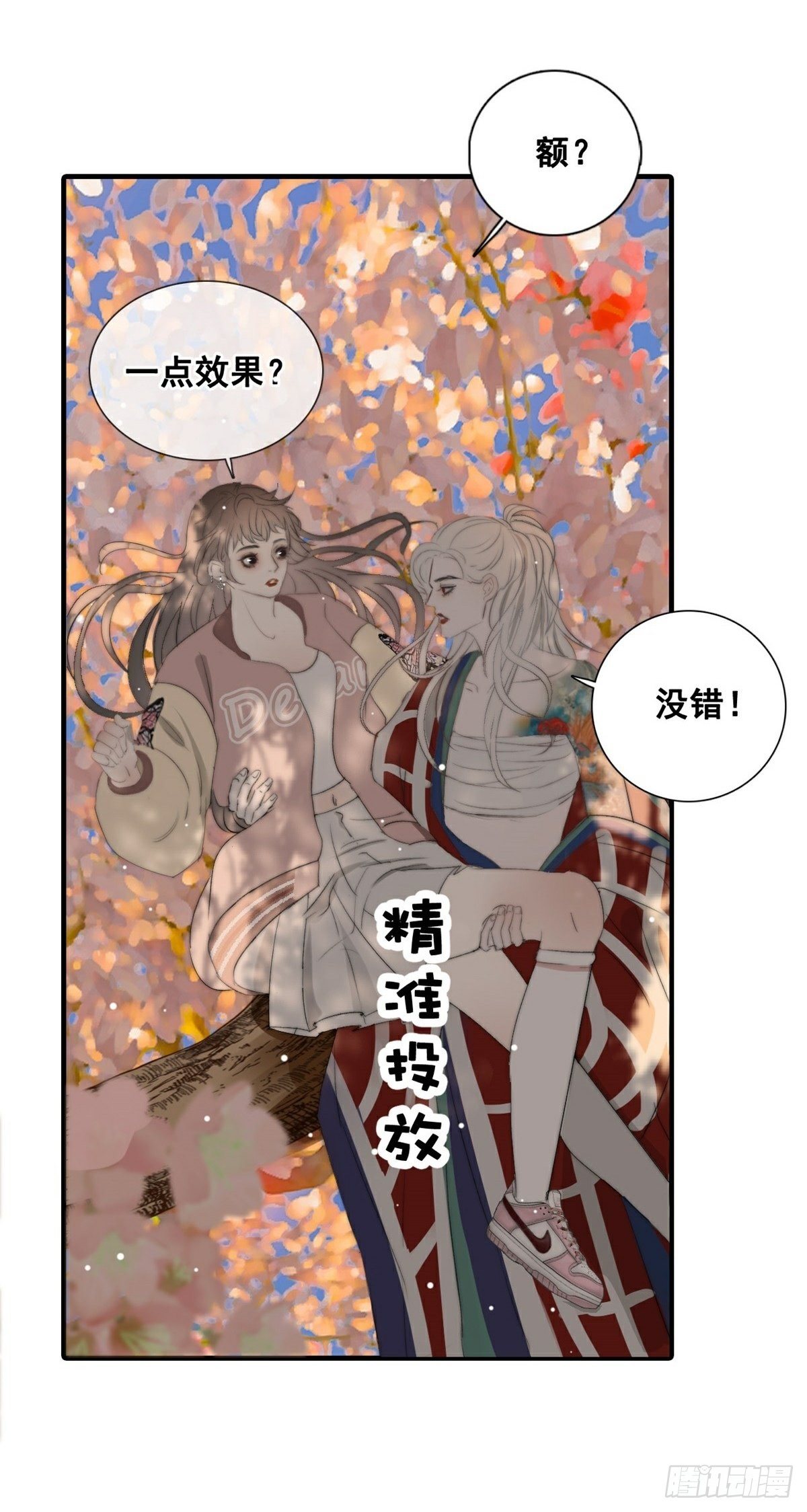 第11话 真实身份曝光-第14话