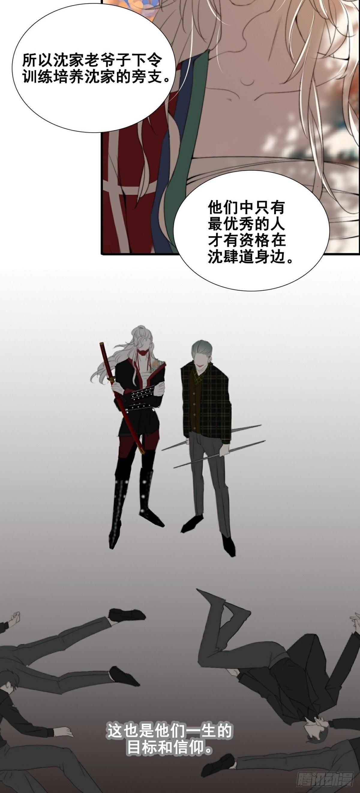 第11话 真实身份曝光-第14话