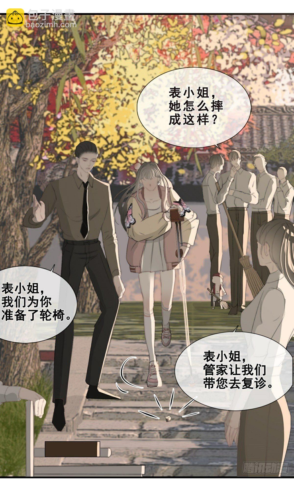 第11话 真实身份曝光-第14话