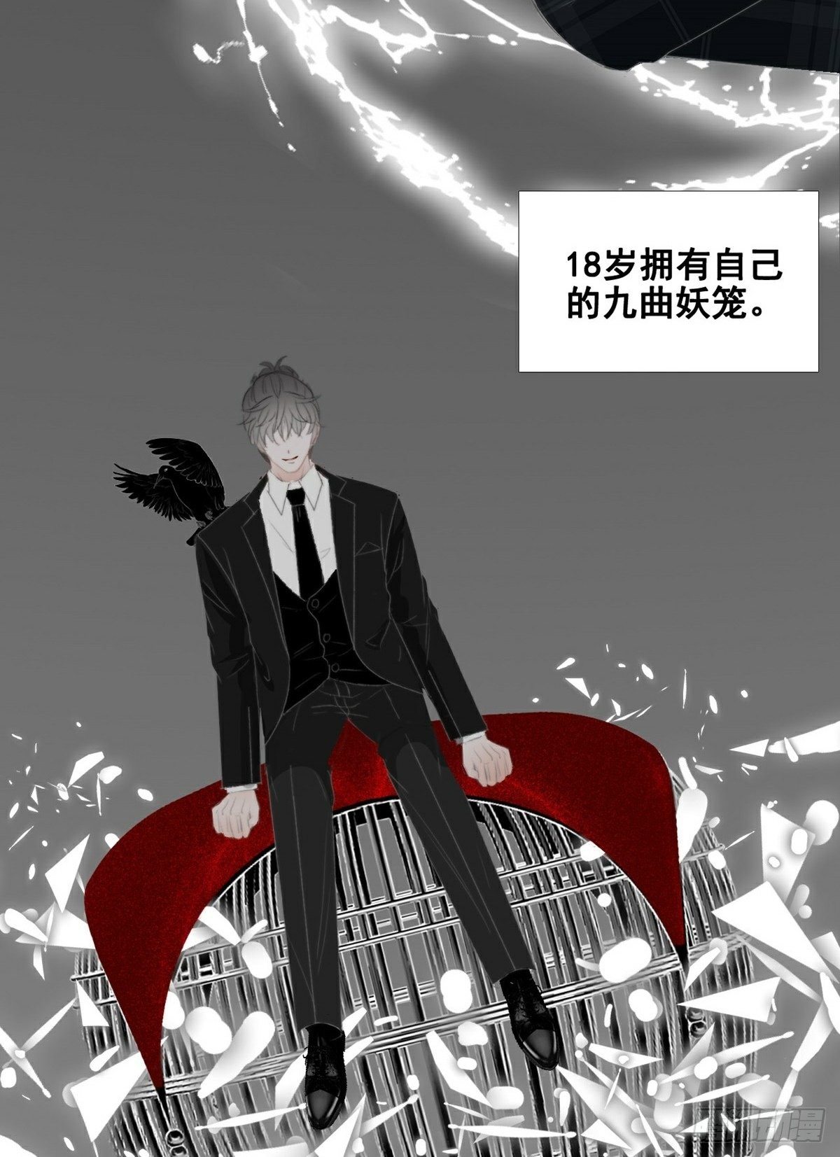 第11话 真实身份曝光-第14话