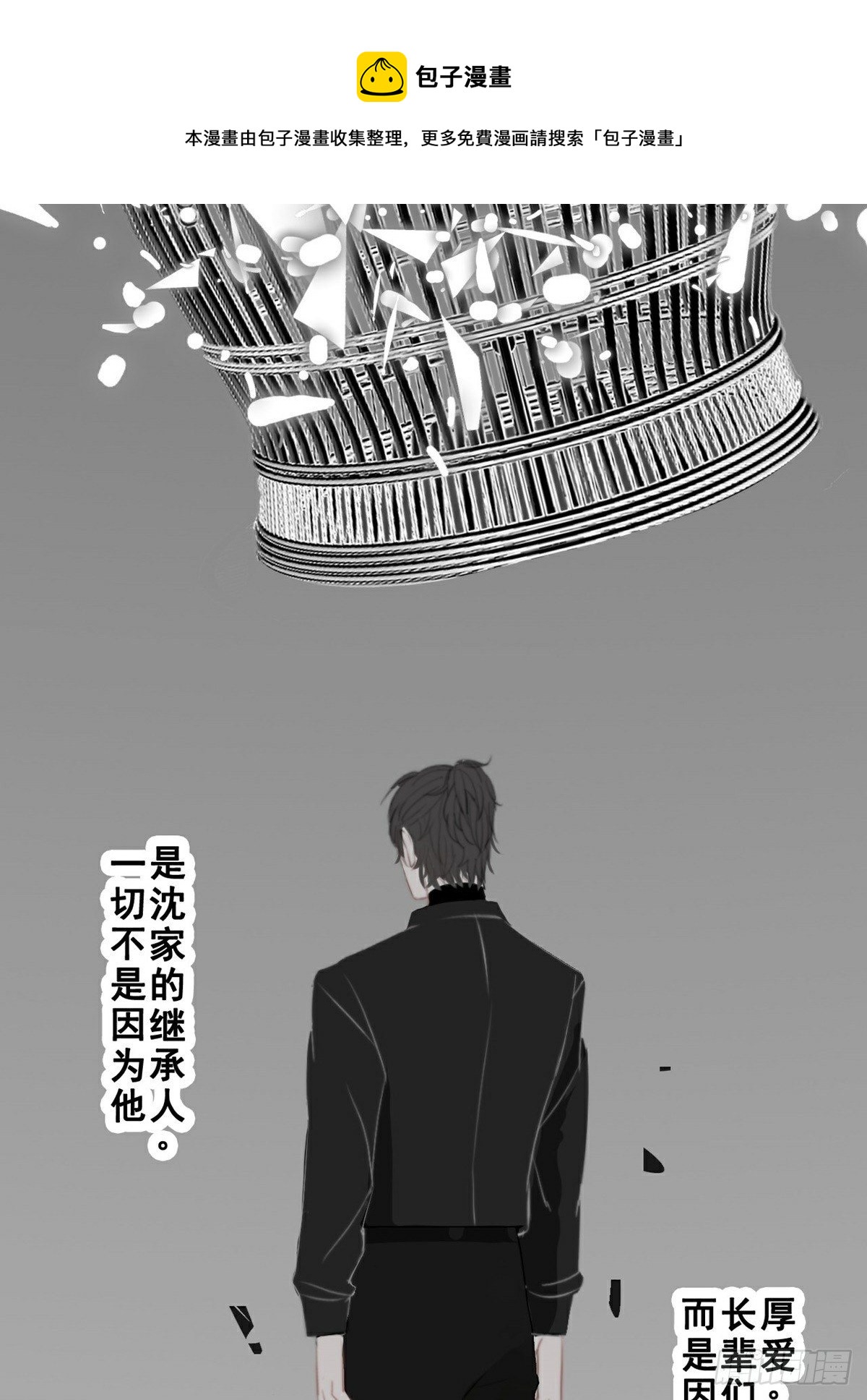 第11话 真实身份曝光-第14话