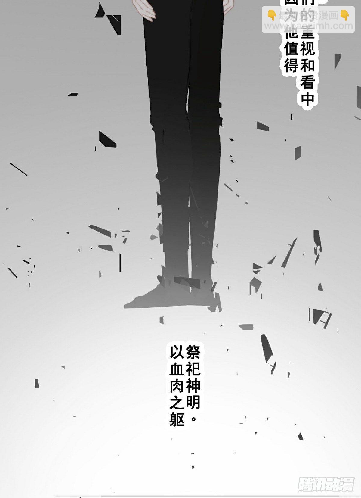 第11话 真实身份曝光-第14话