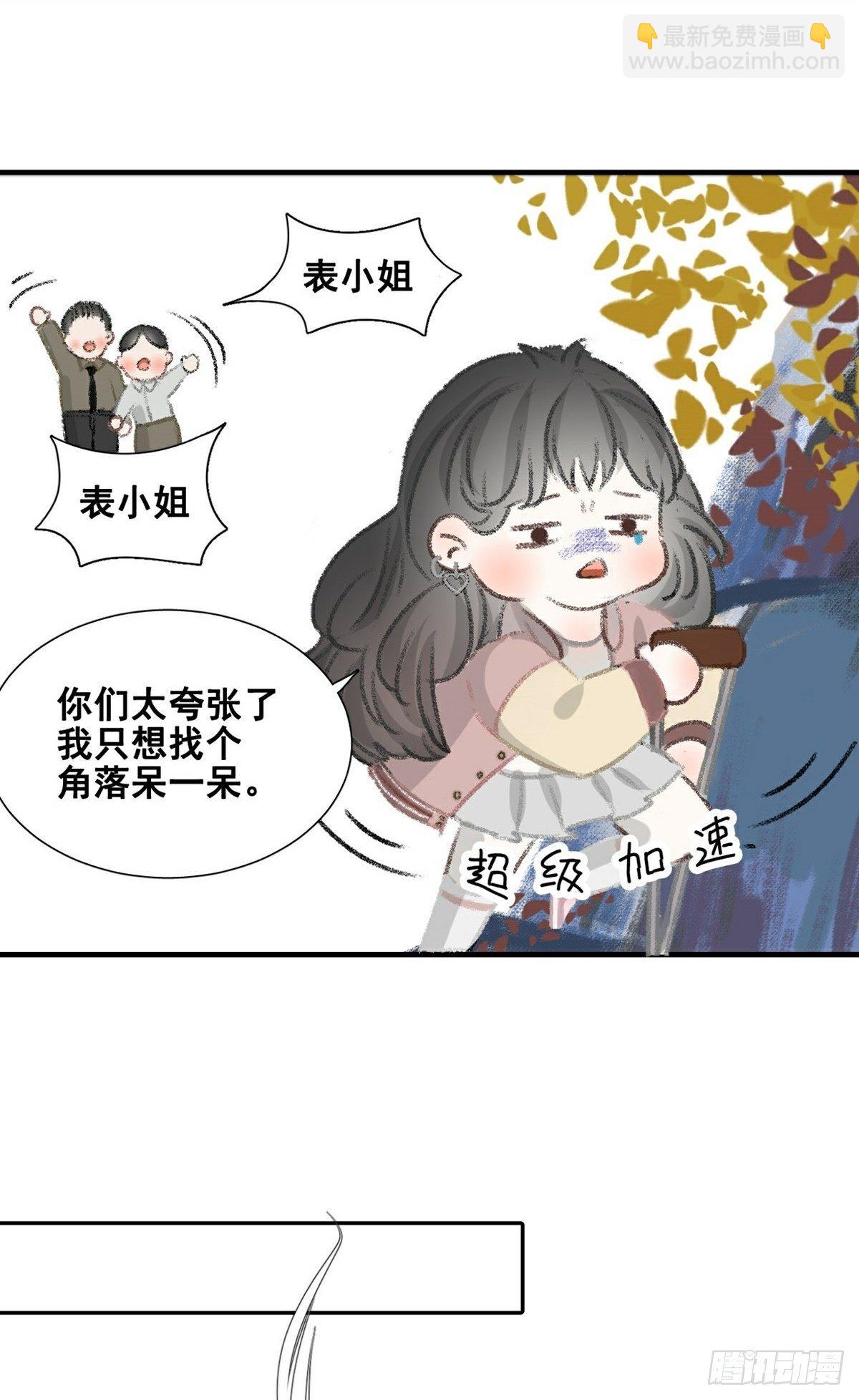 第11话 真实身份曝光-第14话