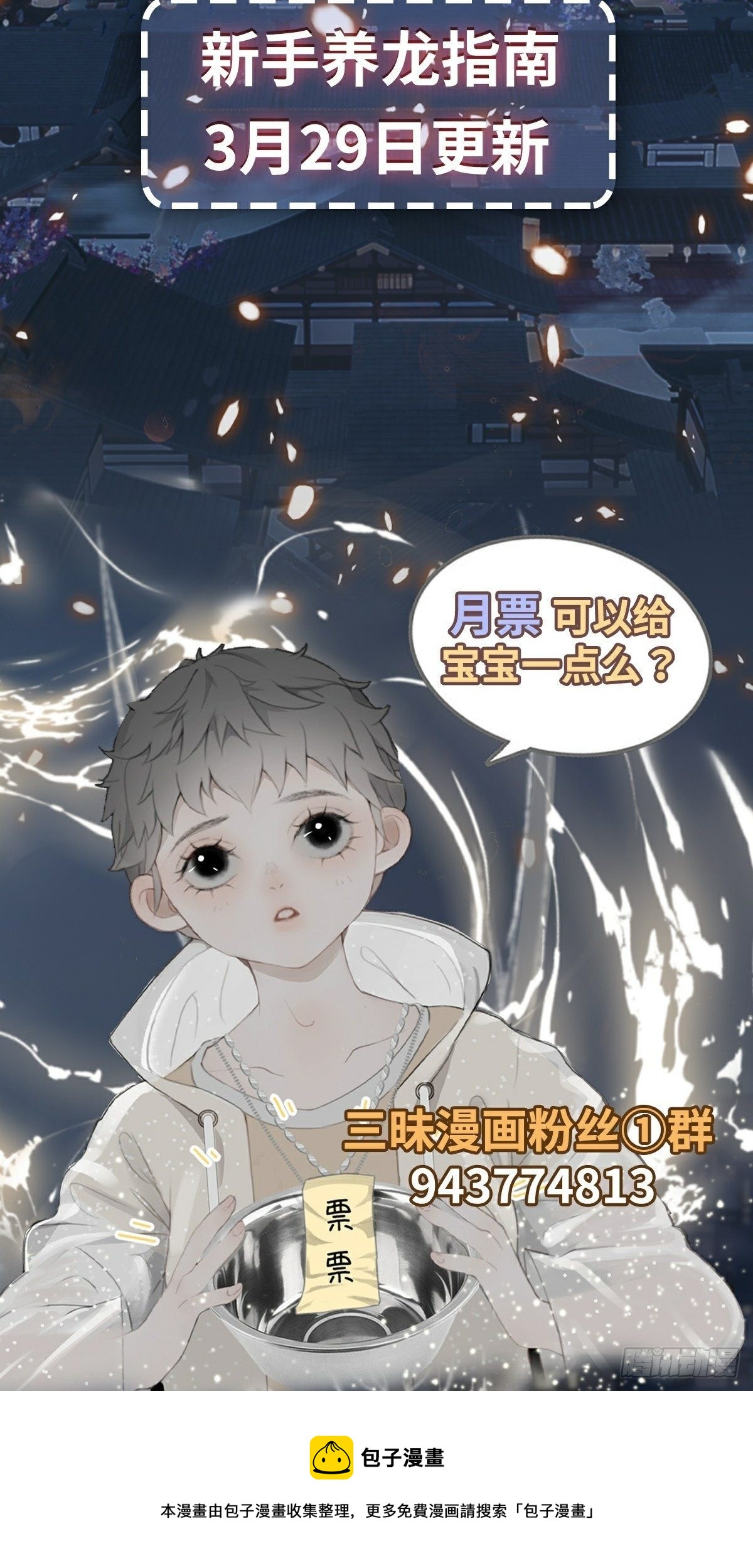 第11话 真实身份曝光-第14话