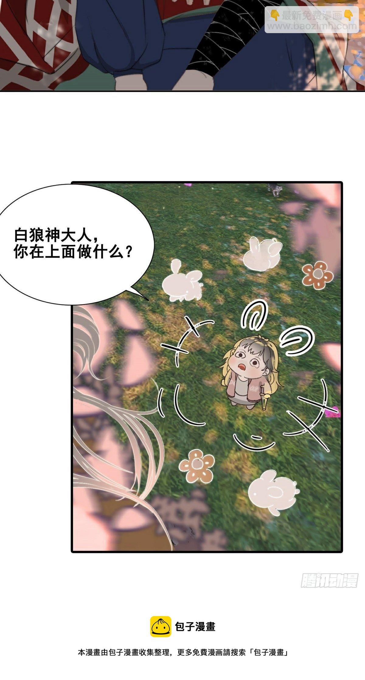 第11话 真实身份曝光-第14话