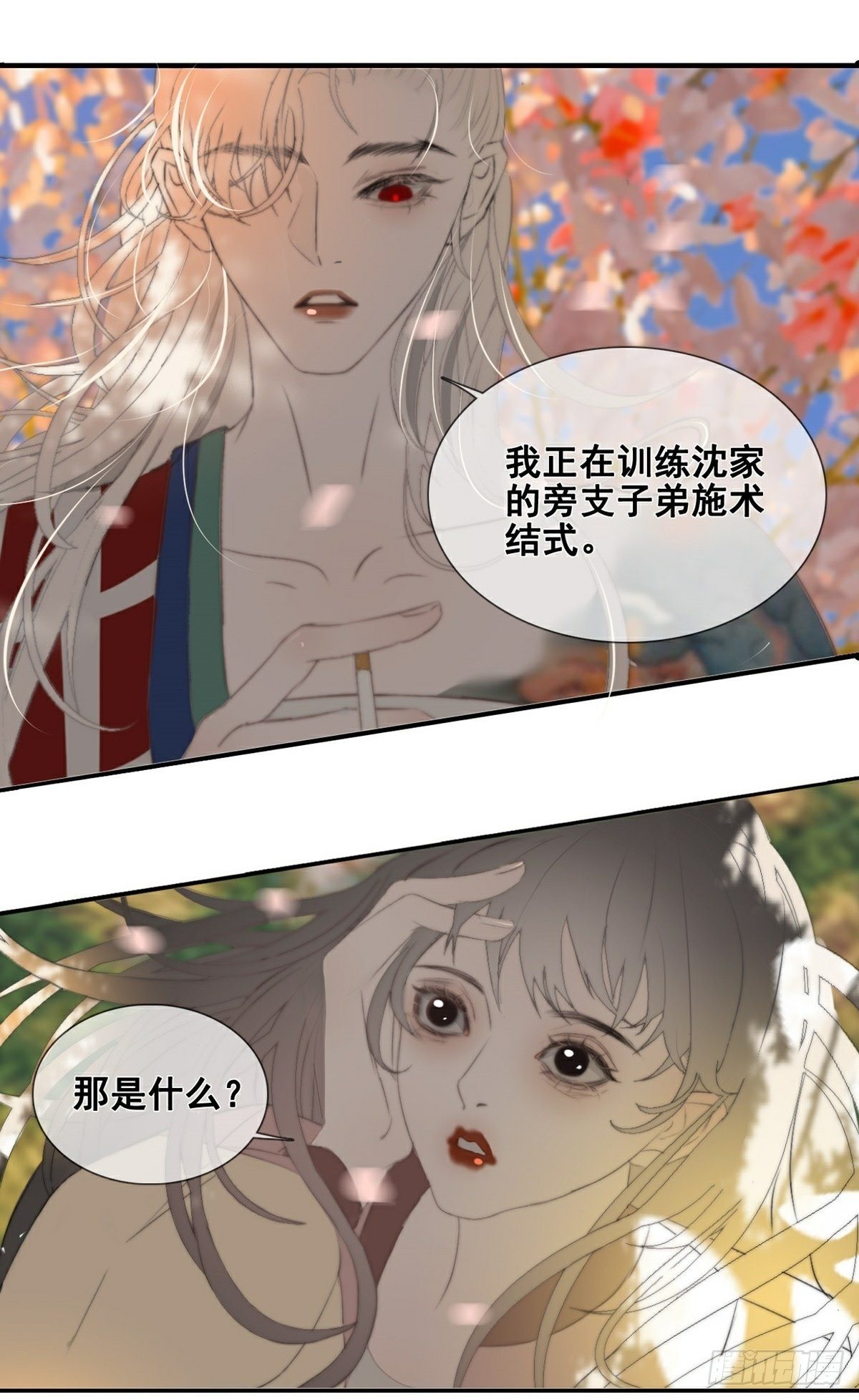 第11话 真实身份曝光-第14话