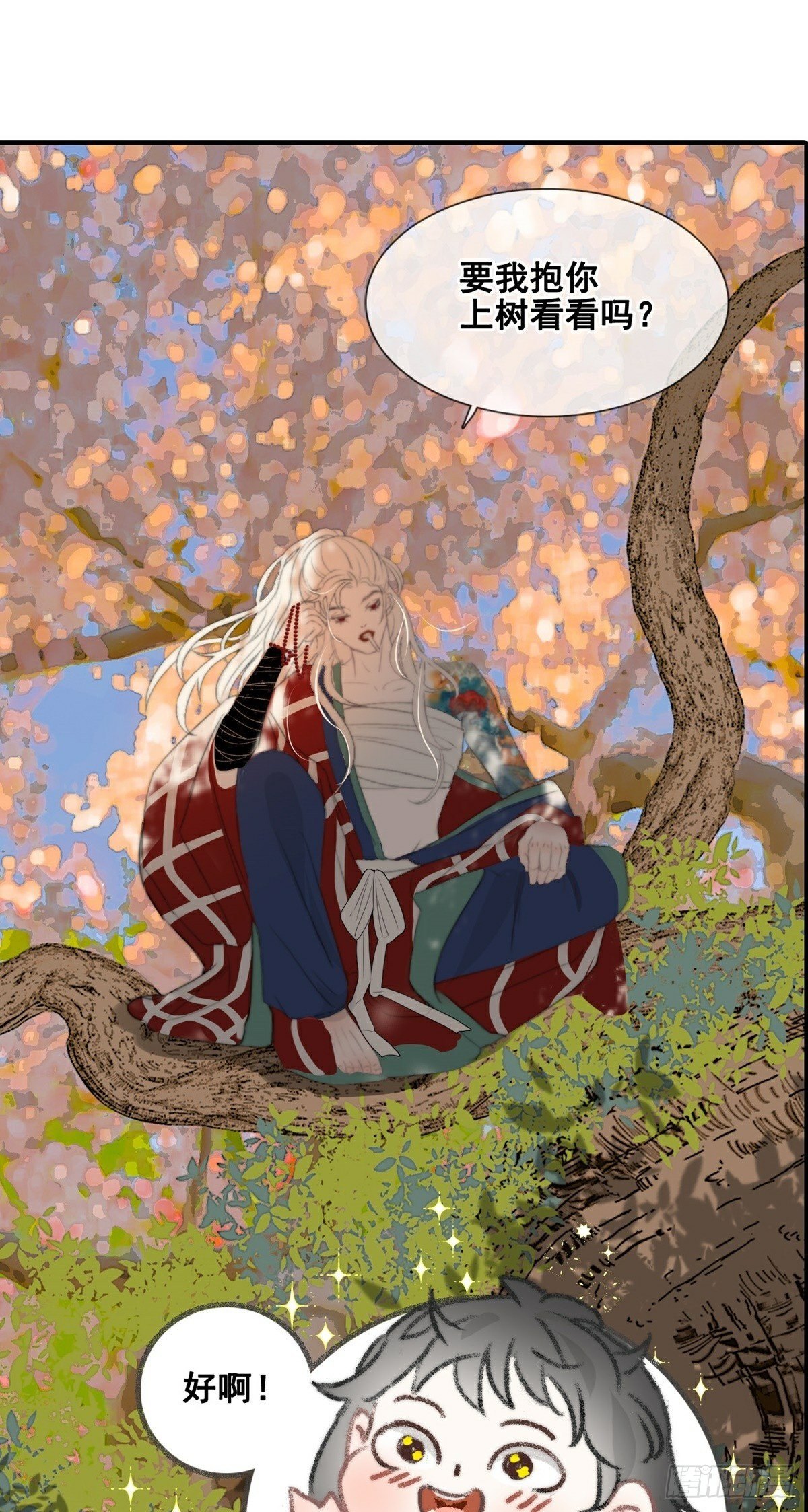 第11话 真实身份曝光-第14话