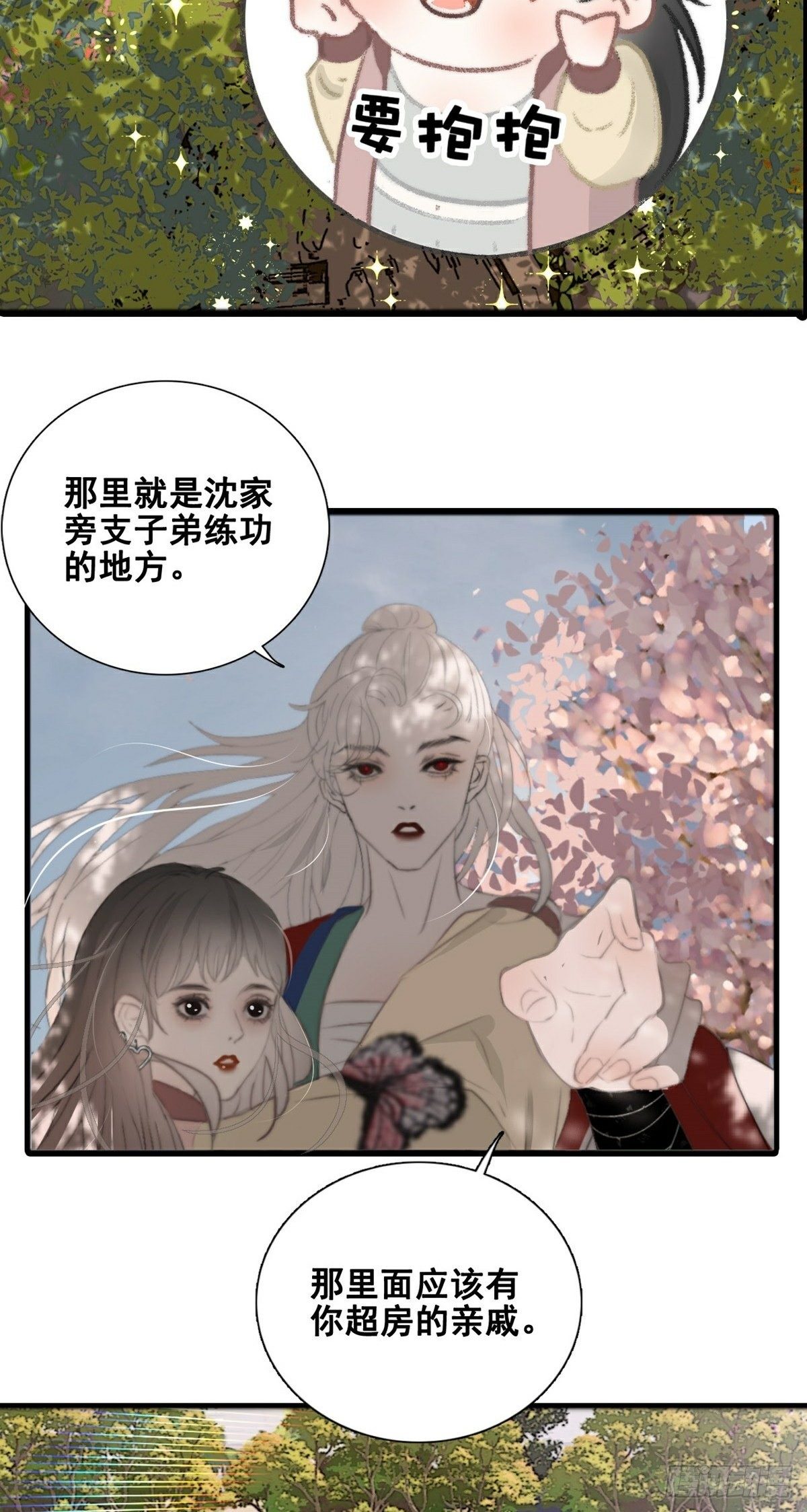 第11话 真实身份曝光-第14话