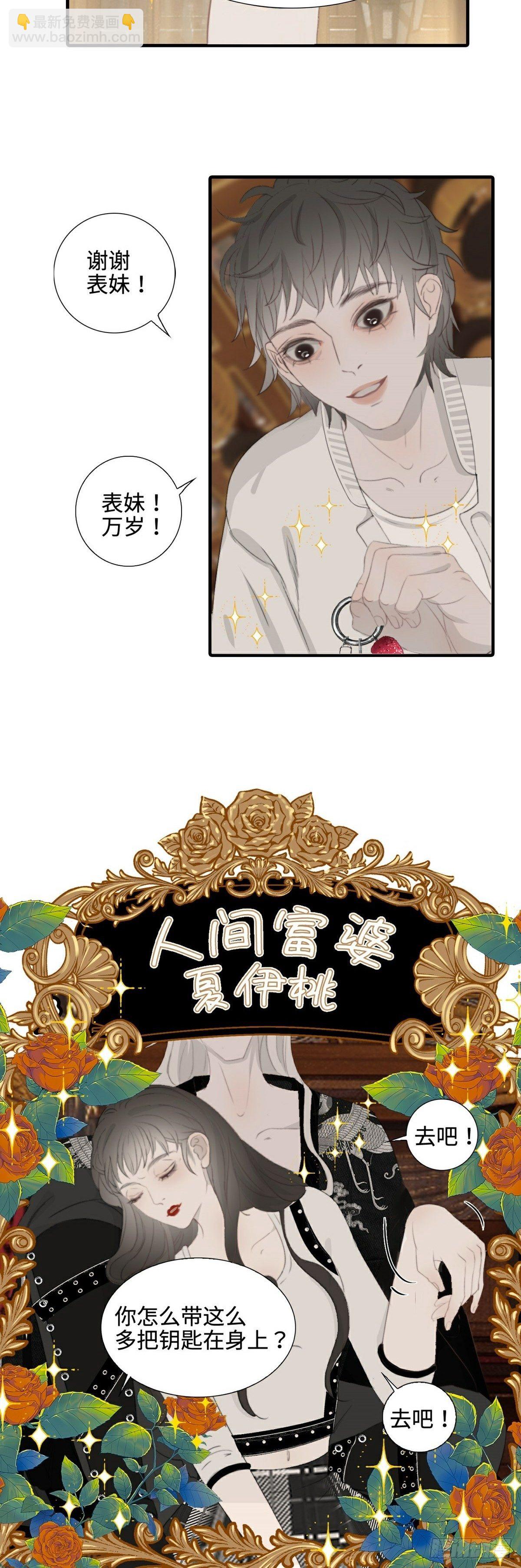 第12话 精心策划-第16话