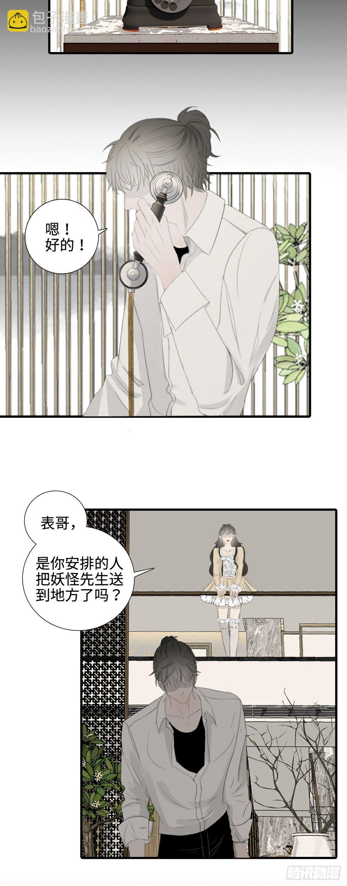 第12话 精心策划-第16话