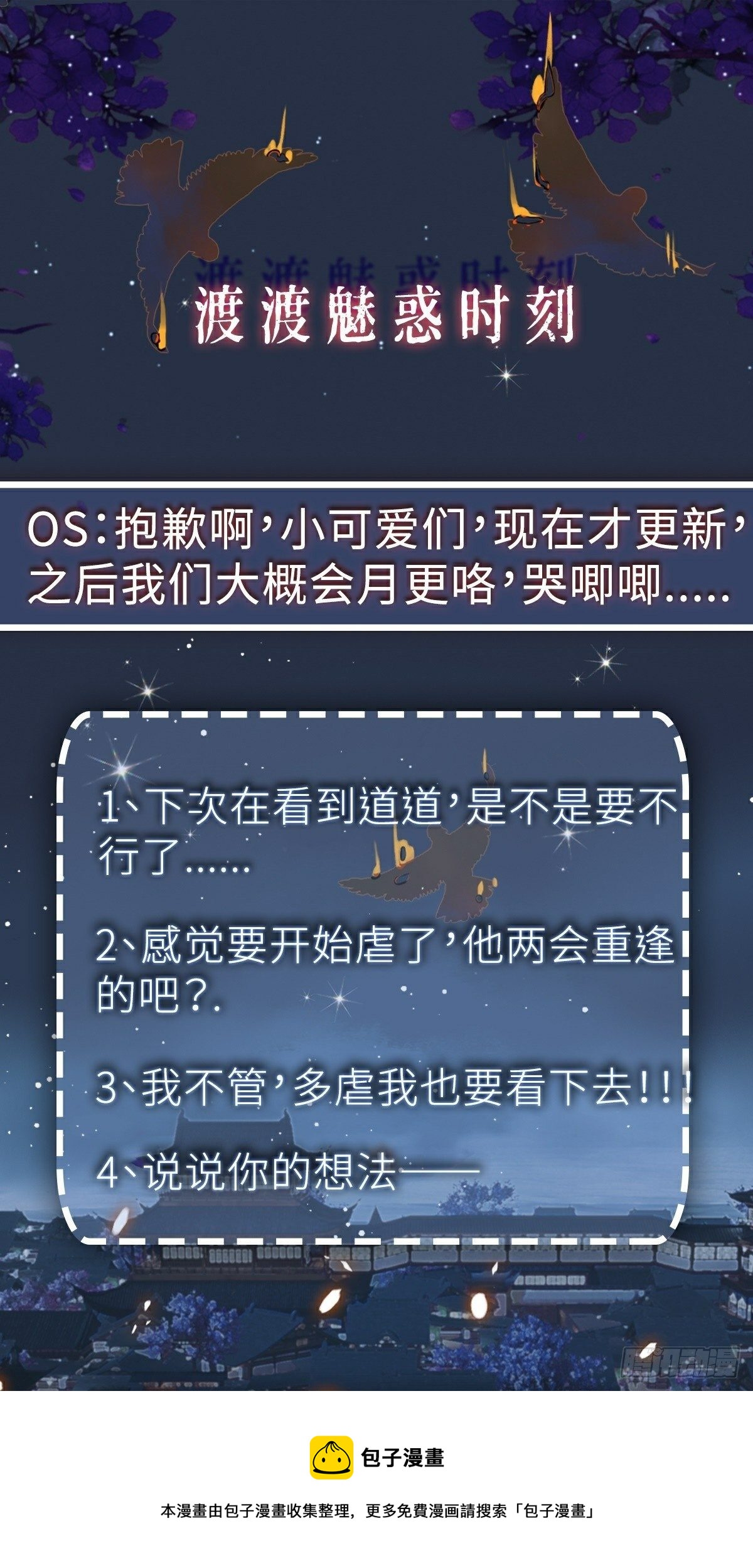 第12话 精心策划-第16话