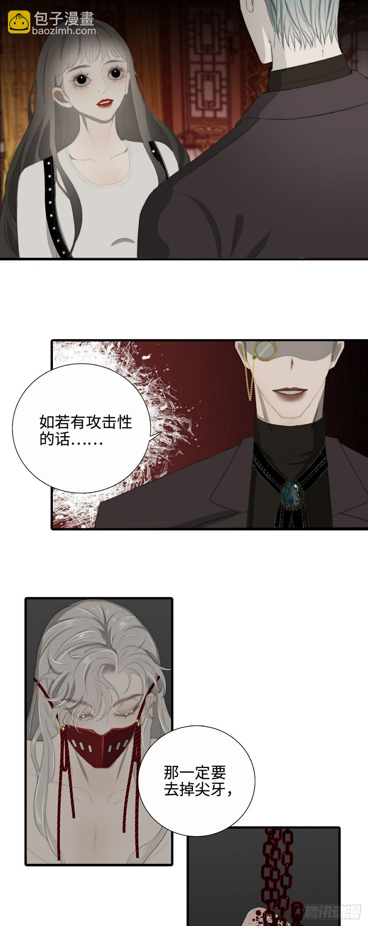 第12话 精心策划-第16话