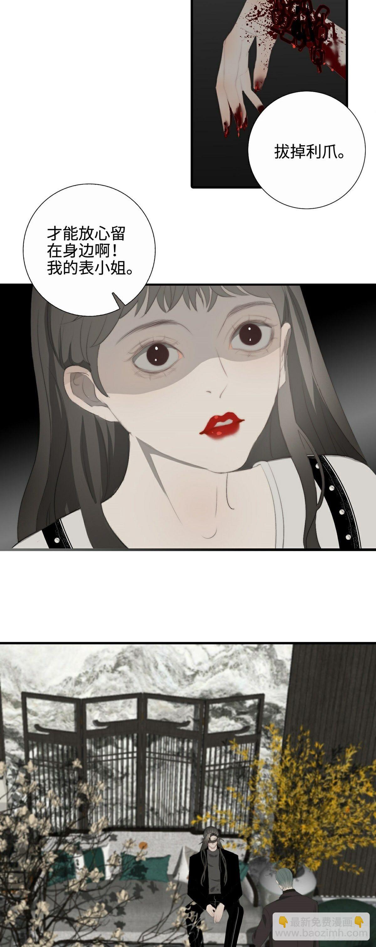 第12话 精心策划-第16话