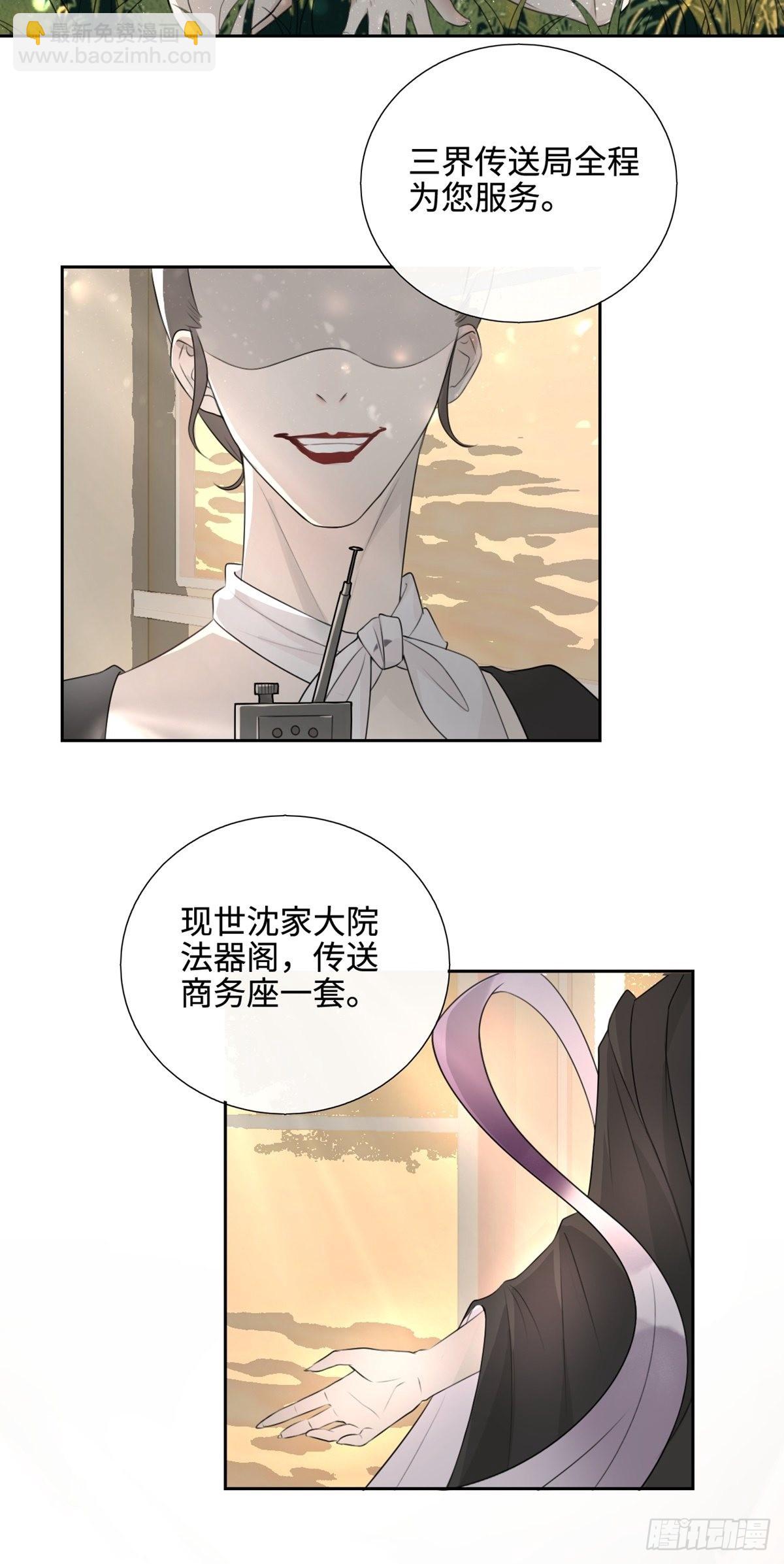 第16话 鬼母子（三）-第20话