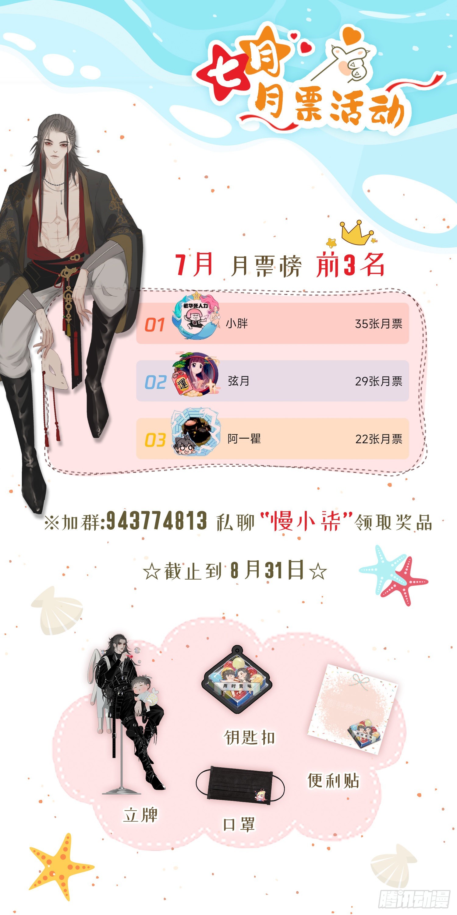 第16话 鬼母子（三）-第20话