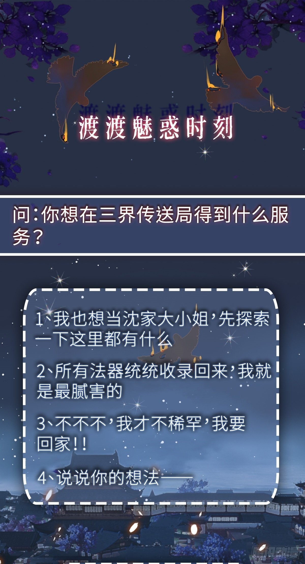 第16话 鬼母子（三）-第20话