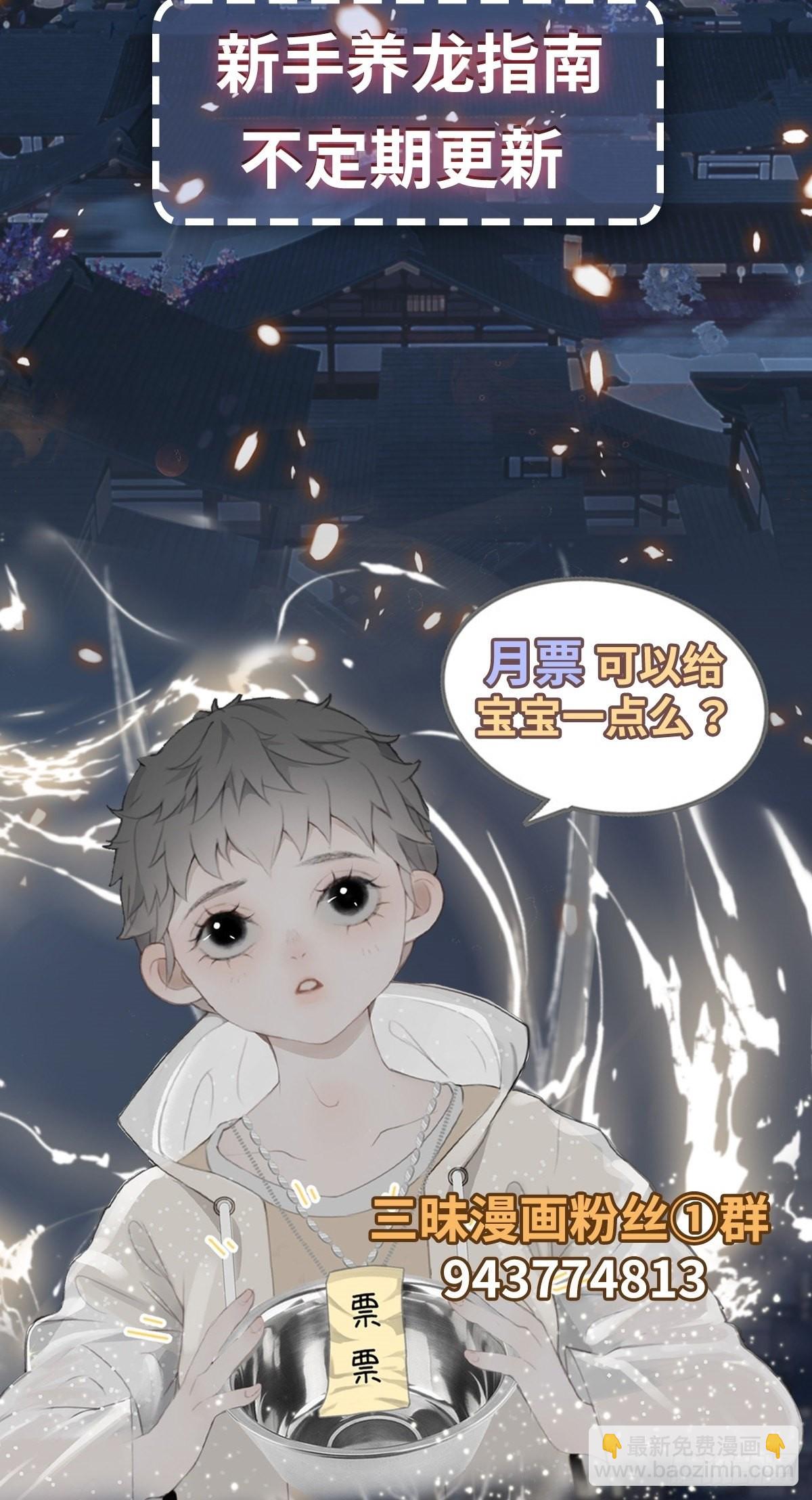 第16话 鬼母子（三）-第20话