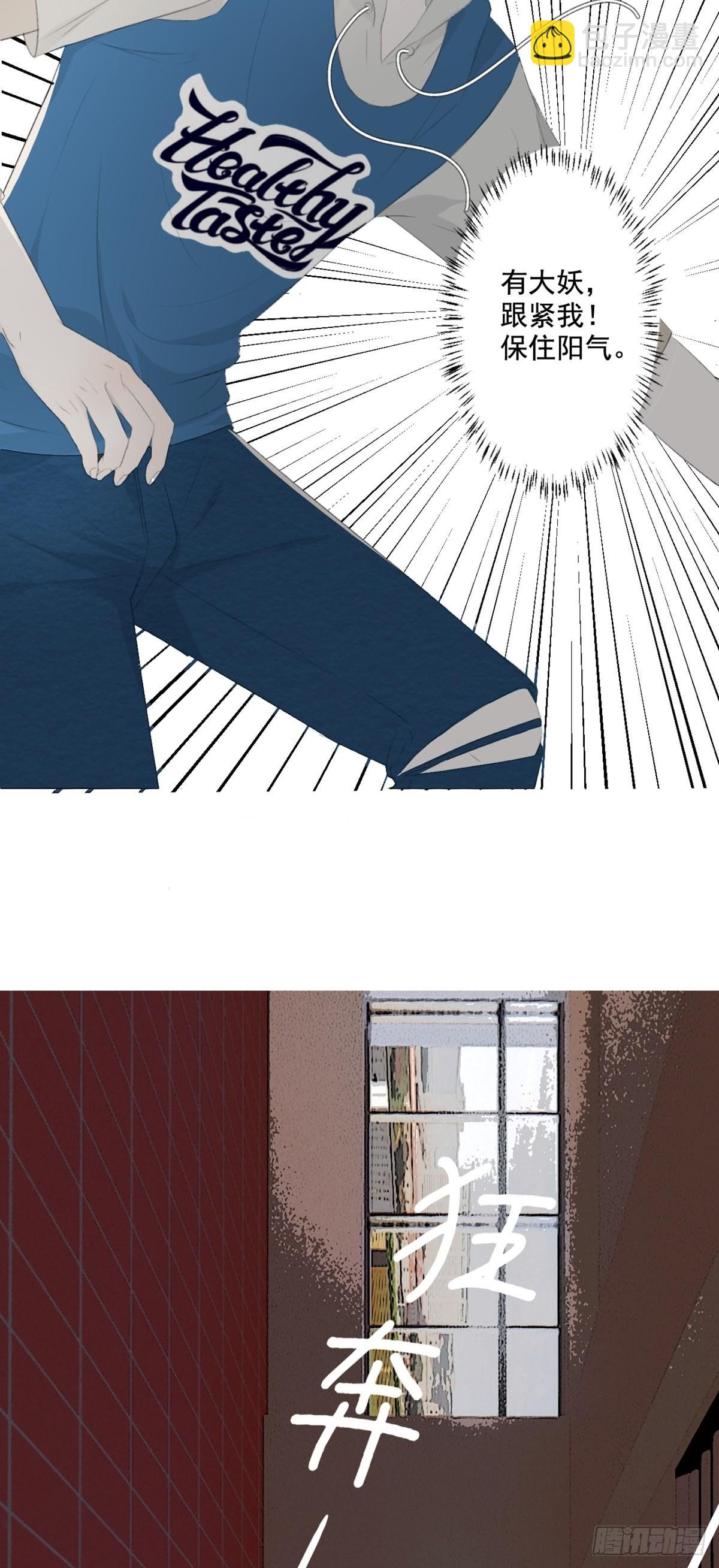 第16话 鬼母子（三）-第20话