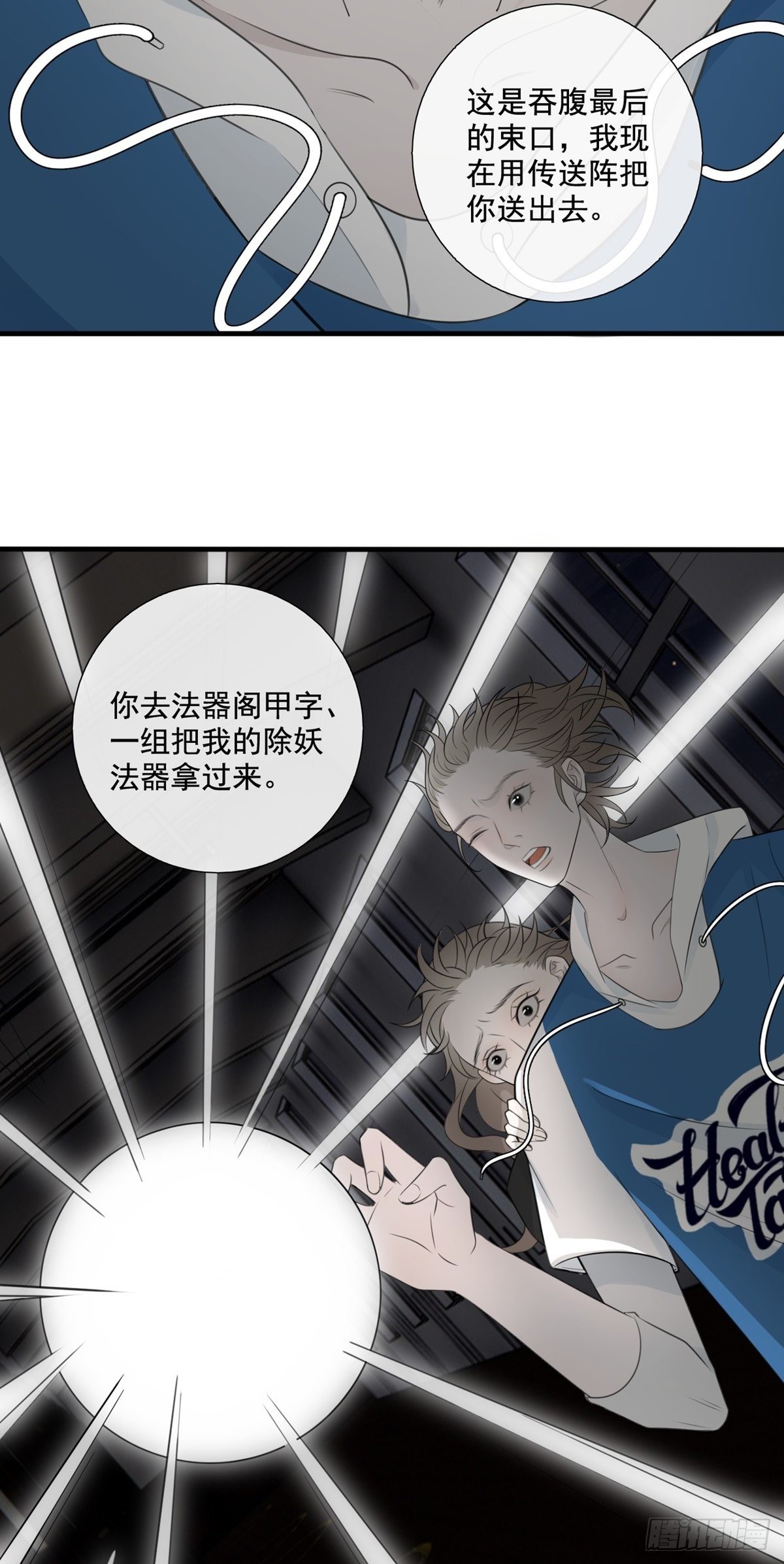 第16话 鬼母子（三）-第20话