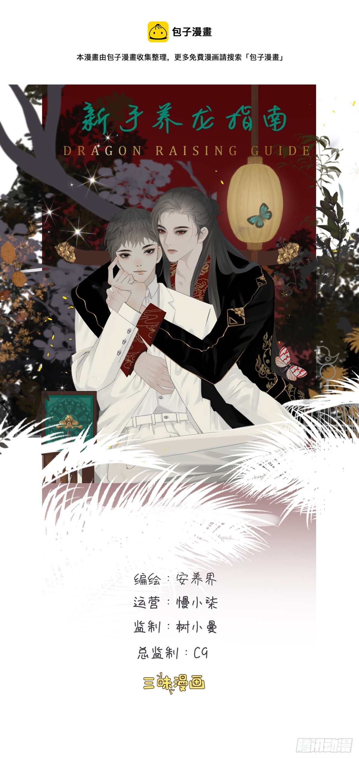 第19话 &ldquo;吞腹结界&rdquo;-第24话