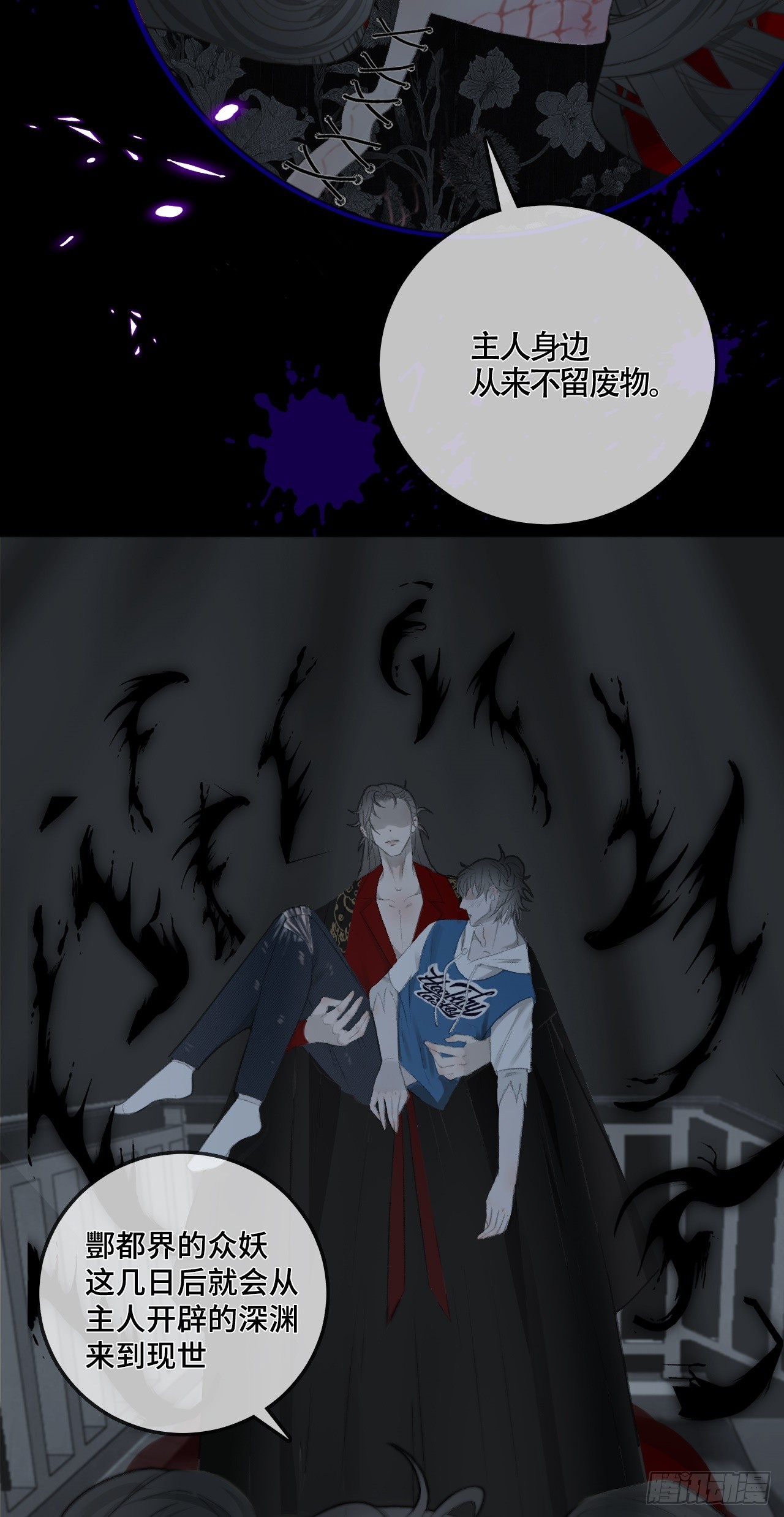 第19话 &ldquo;吞腹结界&rdquo;-第24话