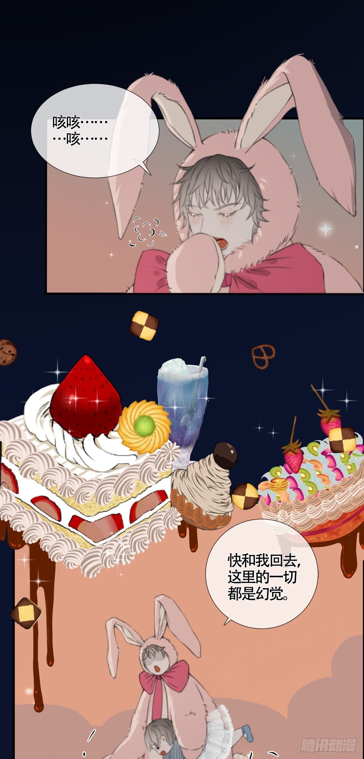 第19话 &ldquo;吞腹结界&rdquo;-第24话