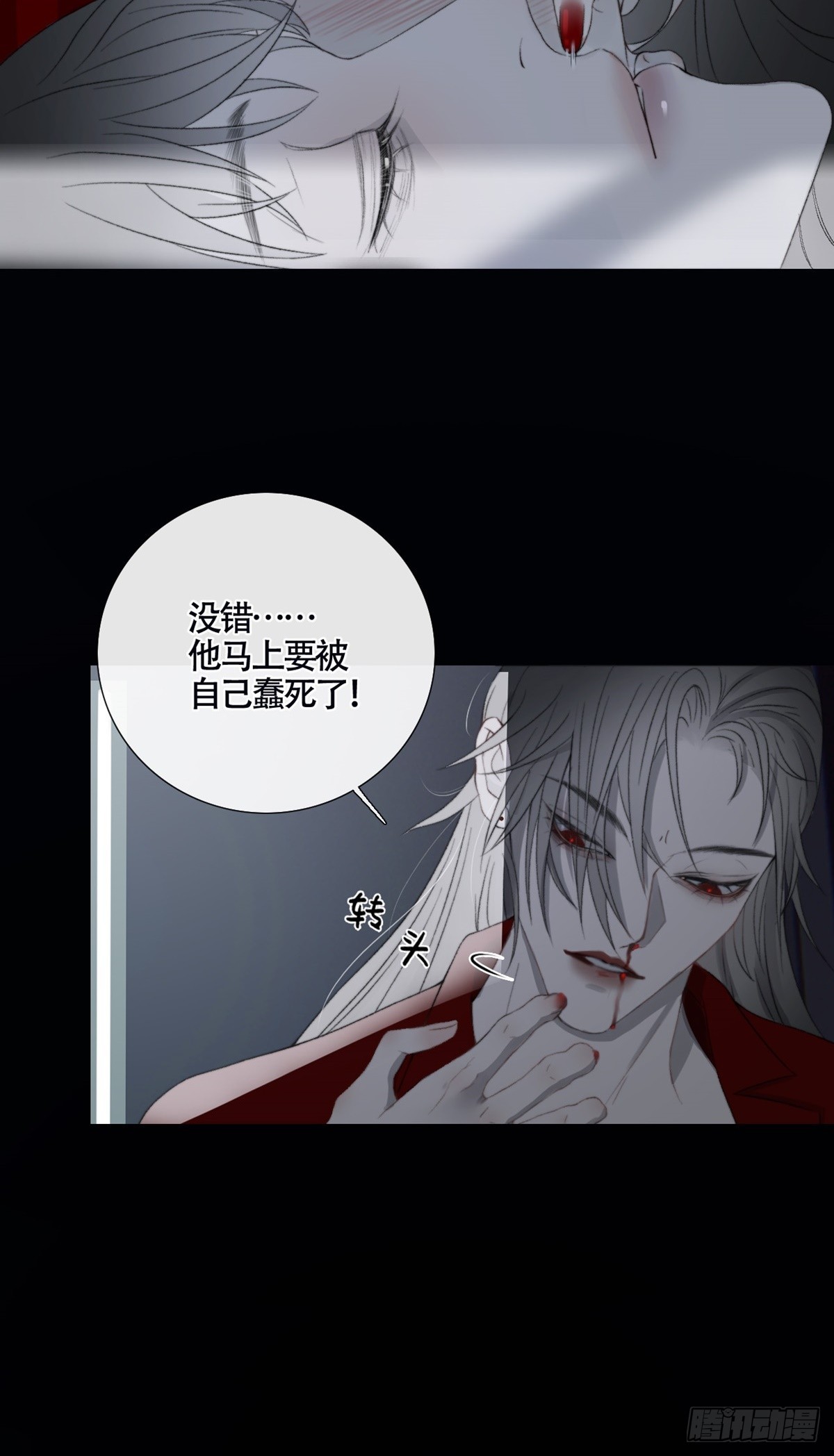 第19话 &ldquo;吞腹结界&rdquo;-第24话