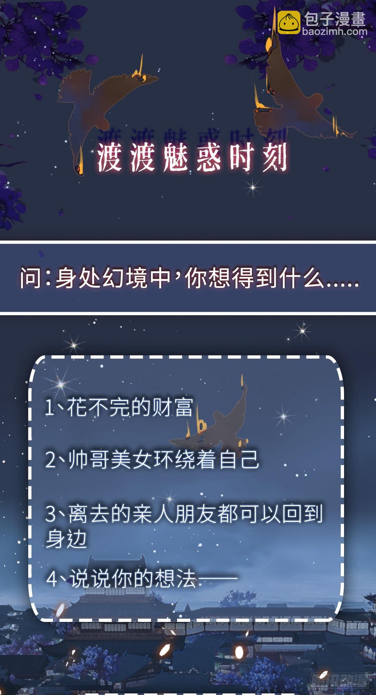 第19话 &ldquo;吞腹结界&rdquo;-第24话