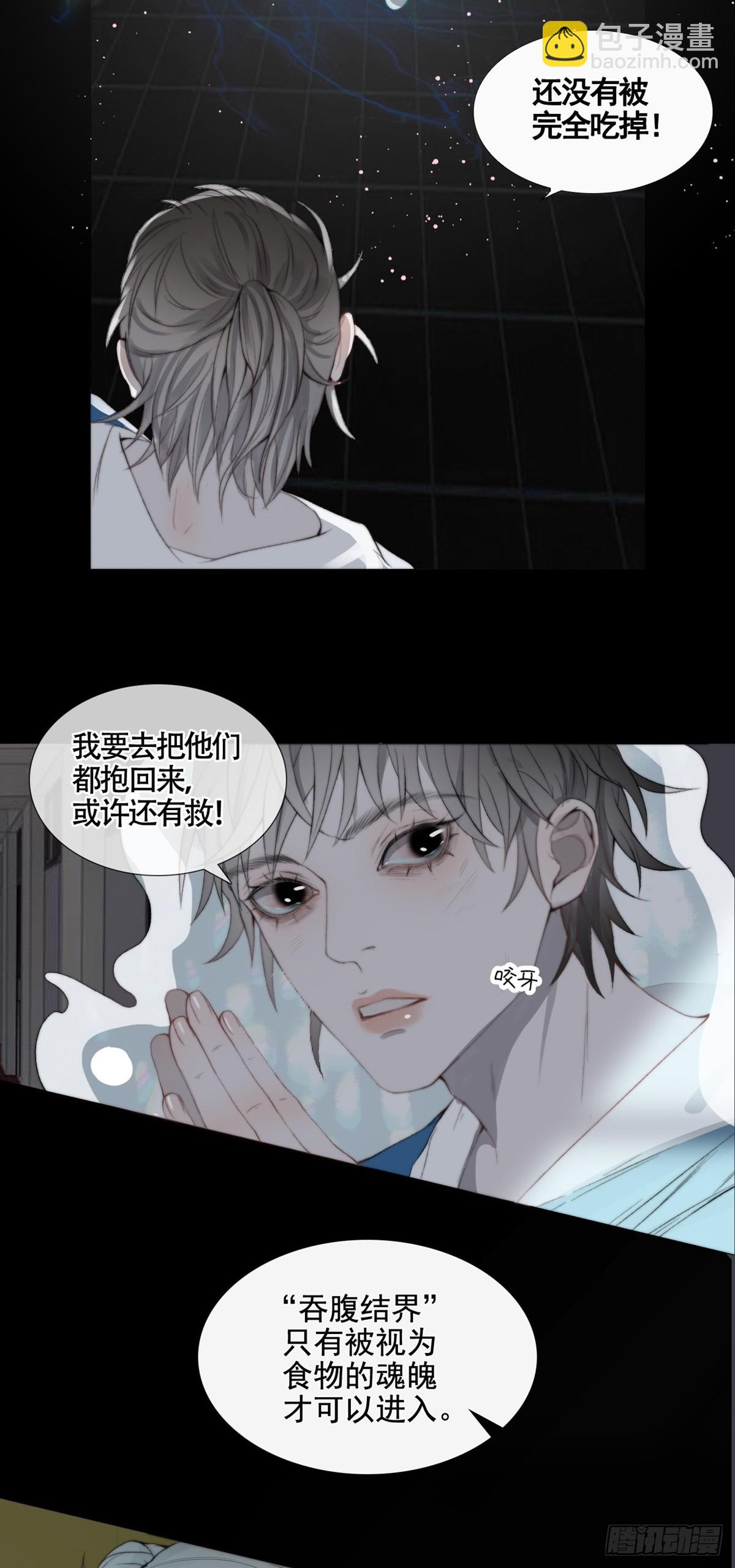 第19话 &ldquo;吞腹结界&rdquo;-第24话