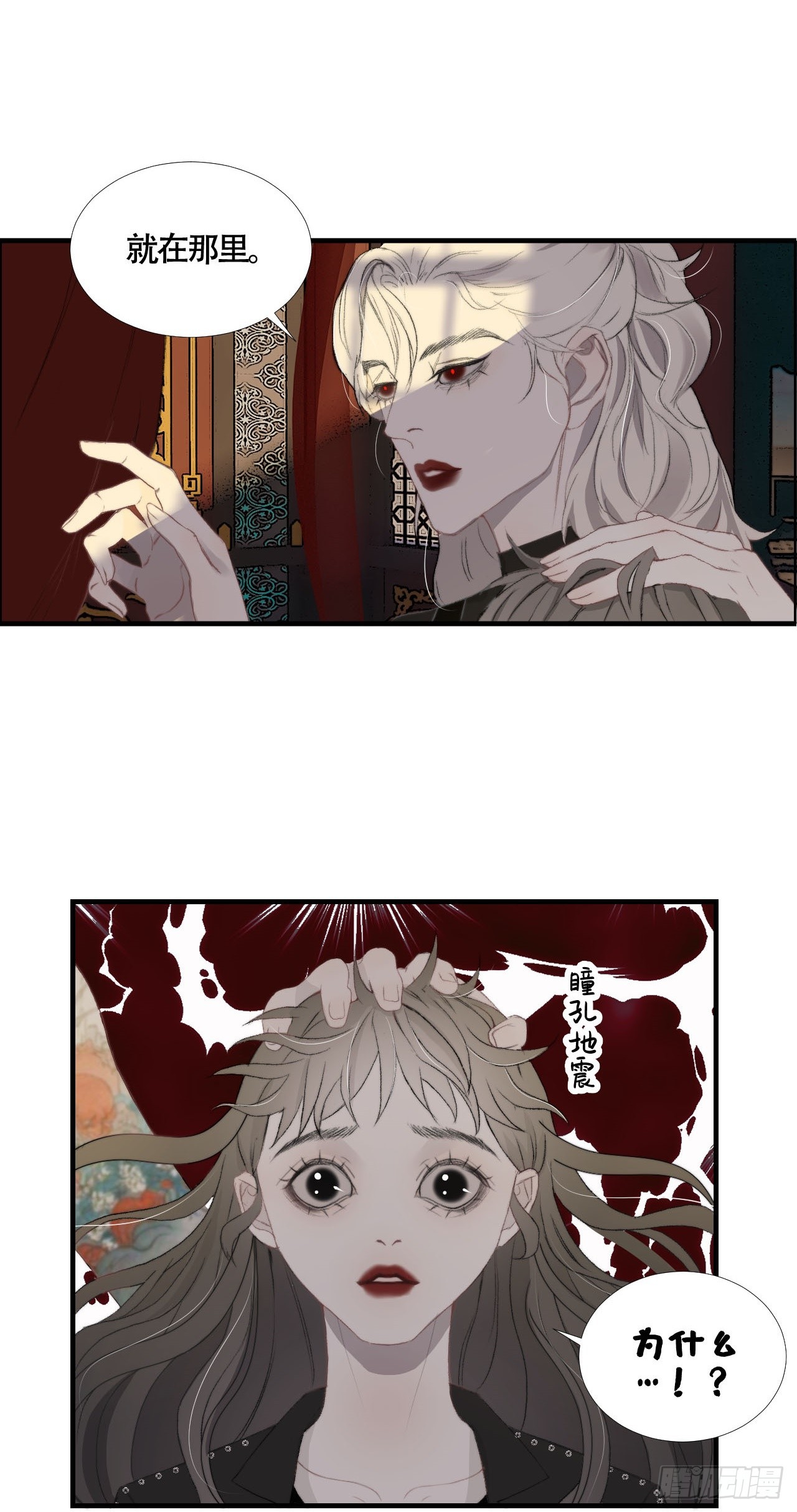 第21话 私闯法器阁-第26话