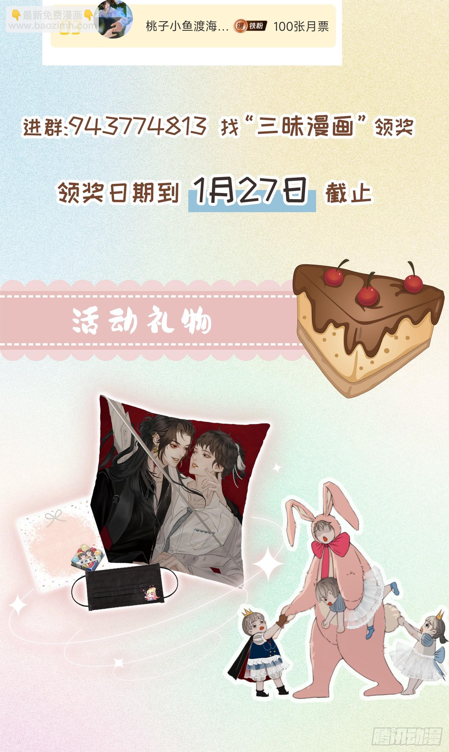 第21话 私闯法器阁-第26话