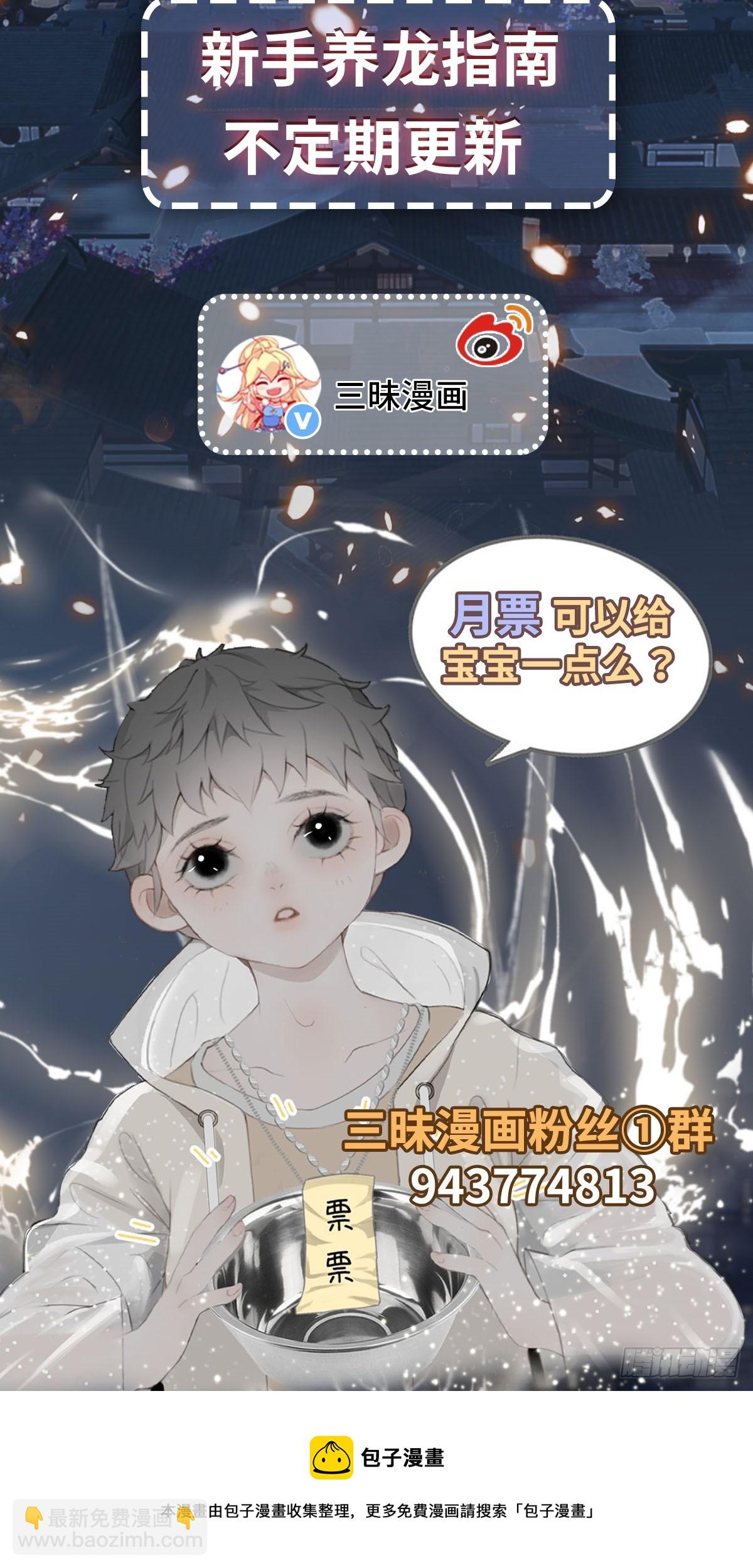 第21话 私闯法器阁-第26话