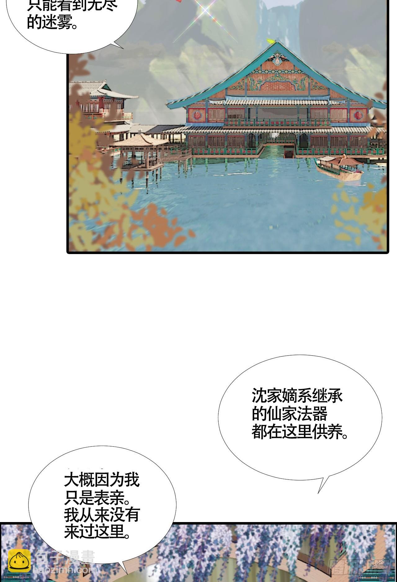 第21话 私闯法器阁-第26话